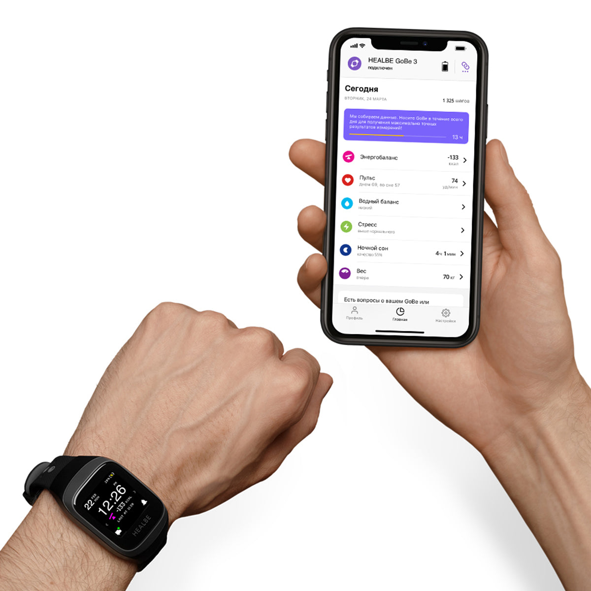 Smart Calorie Tracking Band